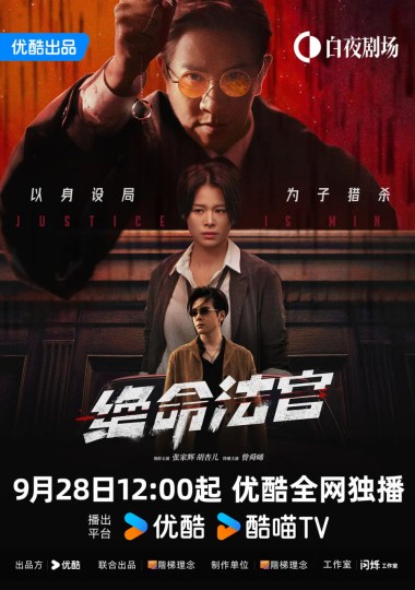 刍狗之血,法官大人 中国香港版,Kvodo Chinese Remake,Your Honor Chinese Remake封面图